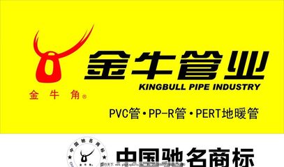 金牛管業圖片