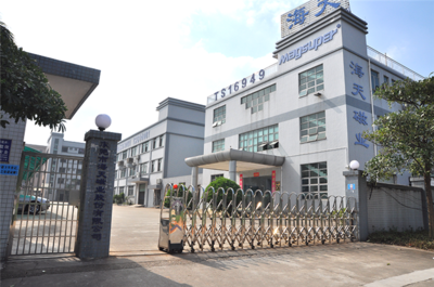 熱烈祝賀海天磁業股份《年度經營計劃與全面預算管理》項目完滿結項